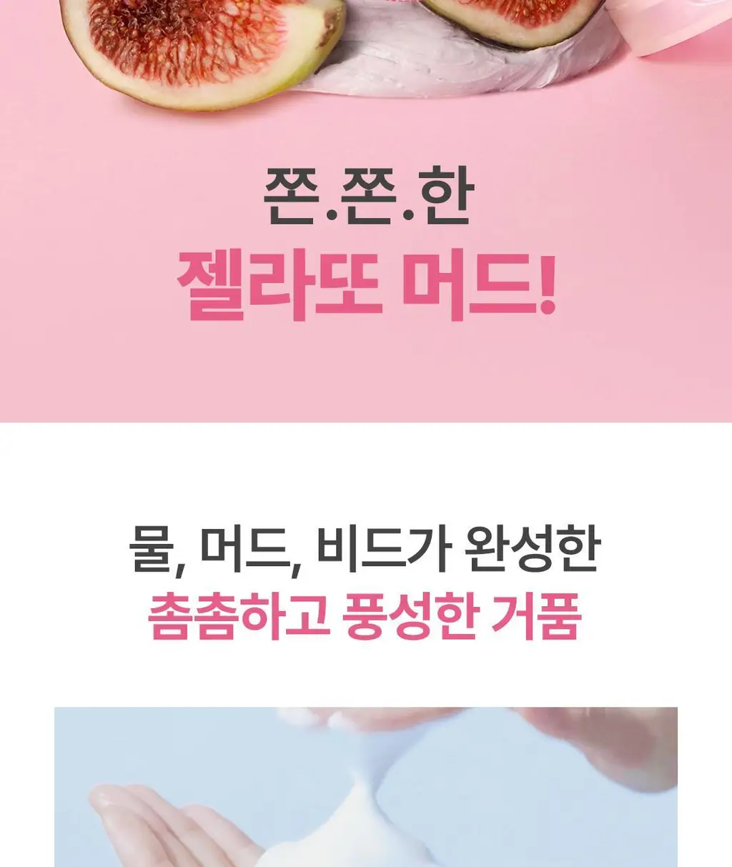 [60초팩클렌징] 아임프롬 팩클렌저 120g 3종 (허니/피그/애프리콧) 상세페이지 44